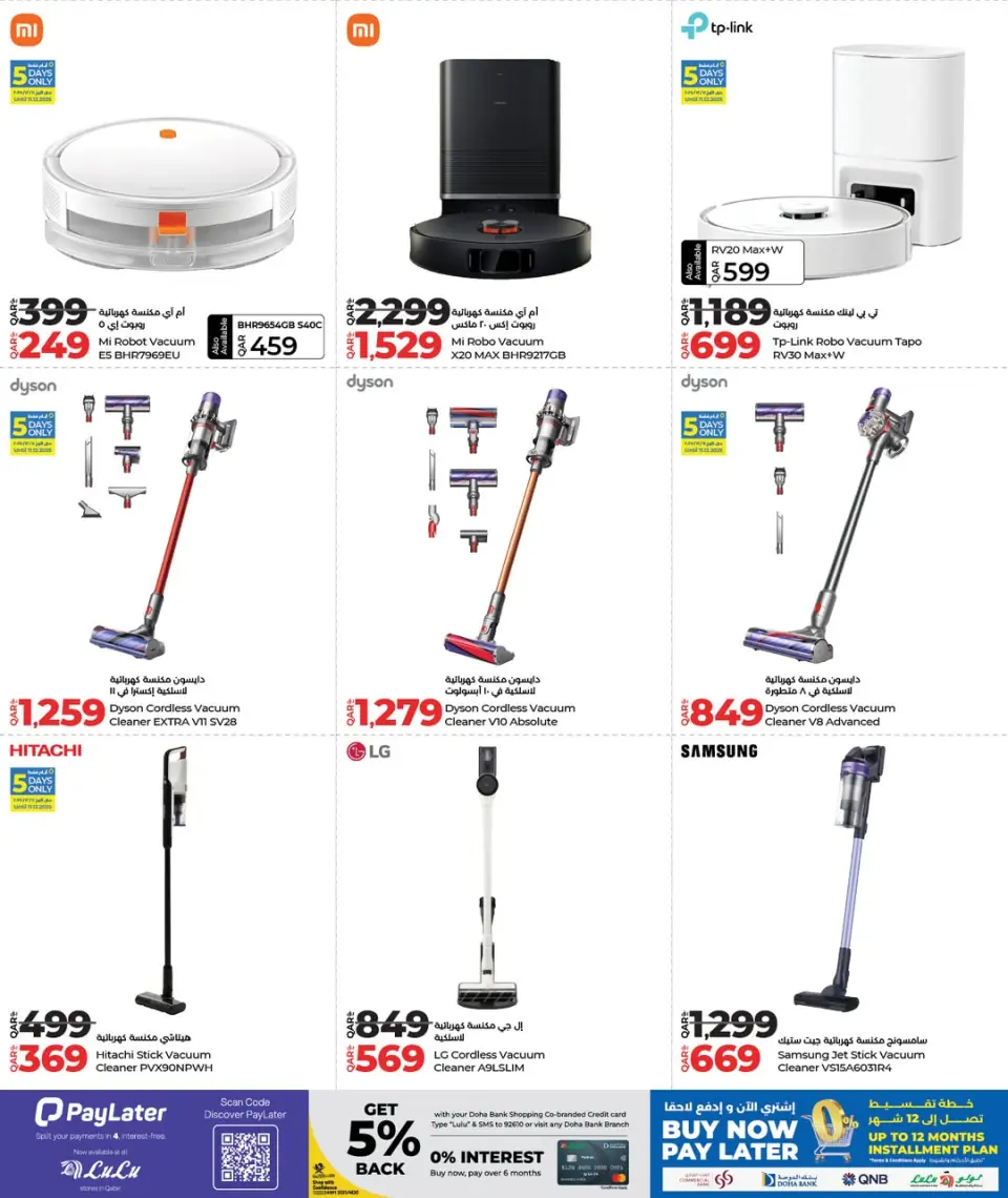 Offres Lulu Hypermarchés Qatar de 7 à 24 décembre 2025 Offres Digitech - Lulu - Qatar - 7 decembre 2025 – 24 decembre 2025 - Page 6