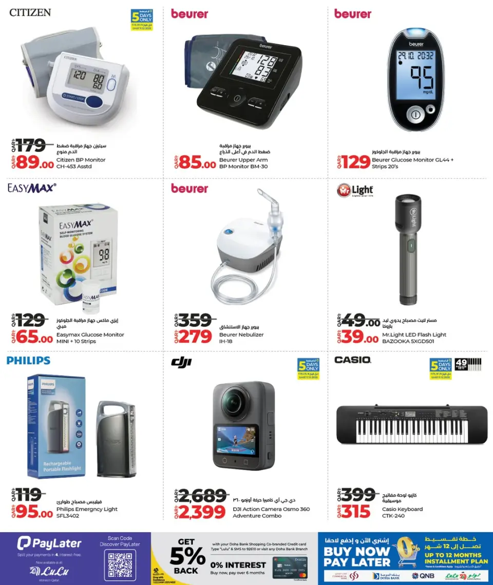 Offres Lulu Hypermarchés Qatar de 7 à 24 décembre 2025 Offres Digitech - Lulu - Qatar - 7 decembre 2025 – 24 decembre 2025 - Page 25