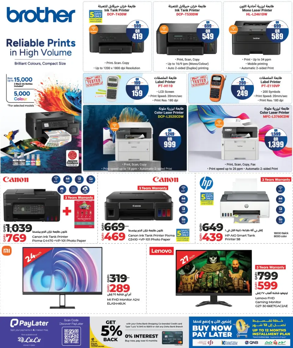 Offres Lulu Hypermarchés Qatar de 7 à 24 décembre 2025 Offres Digitech - Lulu - Qatar - 7 decembre 2025 – 24 decembre 2025 - Page 4