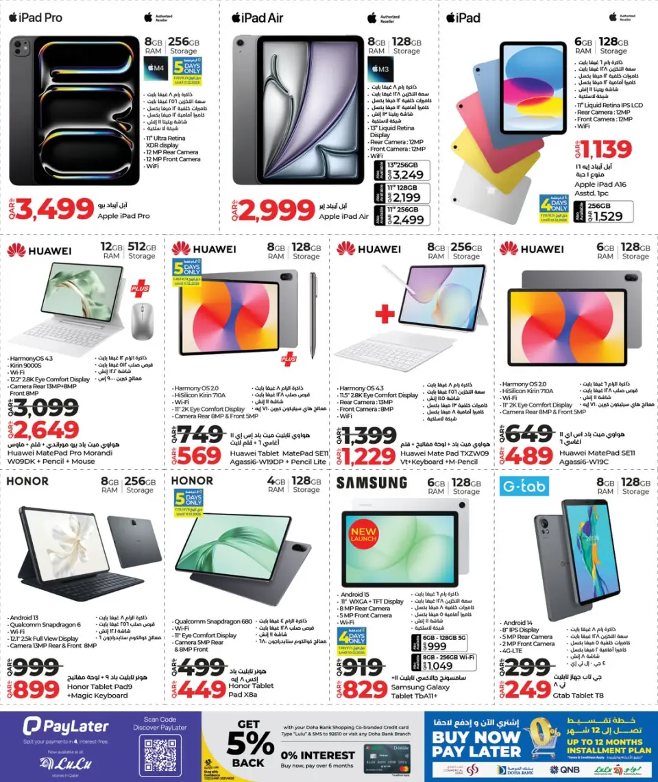 Offres Lulu Hypermarchés Qatar de 7 à 24 décembre 2025 Offres Digitech - Lulu - Qatar - 7 decembre 2025 – 24 decembre 2025 - Page 7