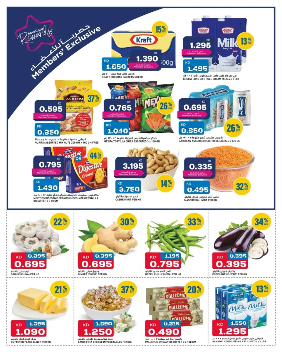 Ofertas de Gulf Mart  Shuwaikh  de 8 a 9 diciembre Ofertas de lunes y martes - Página 2