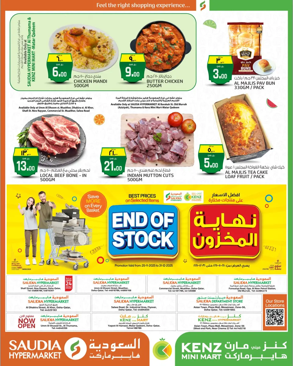 Offres Mini-marché Kenz Qatar de 8 à 9 décembre 2025 Offres surprises en milieu de semaine - Mini-marché Kenz - Qatar - 8 decembre 2025 – 9 decembre 2025 - Page 2