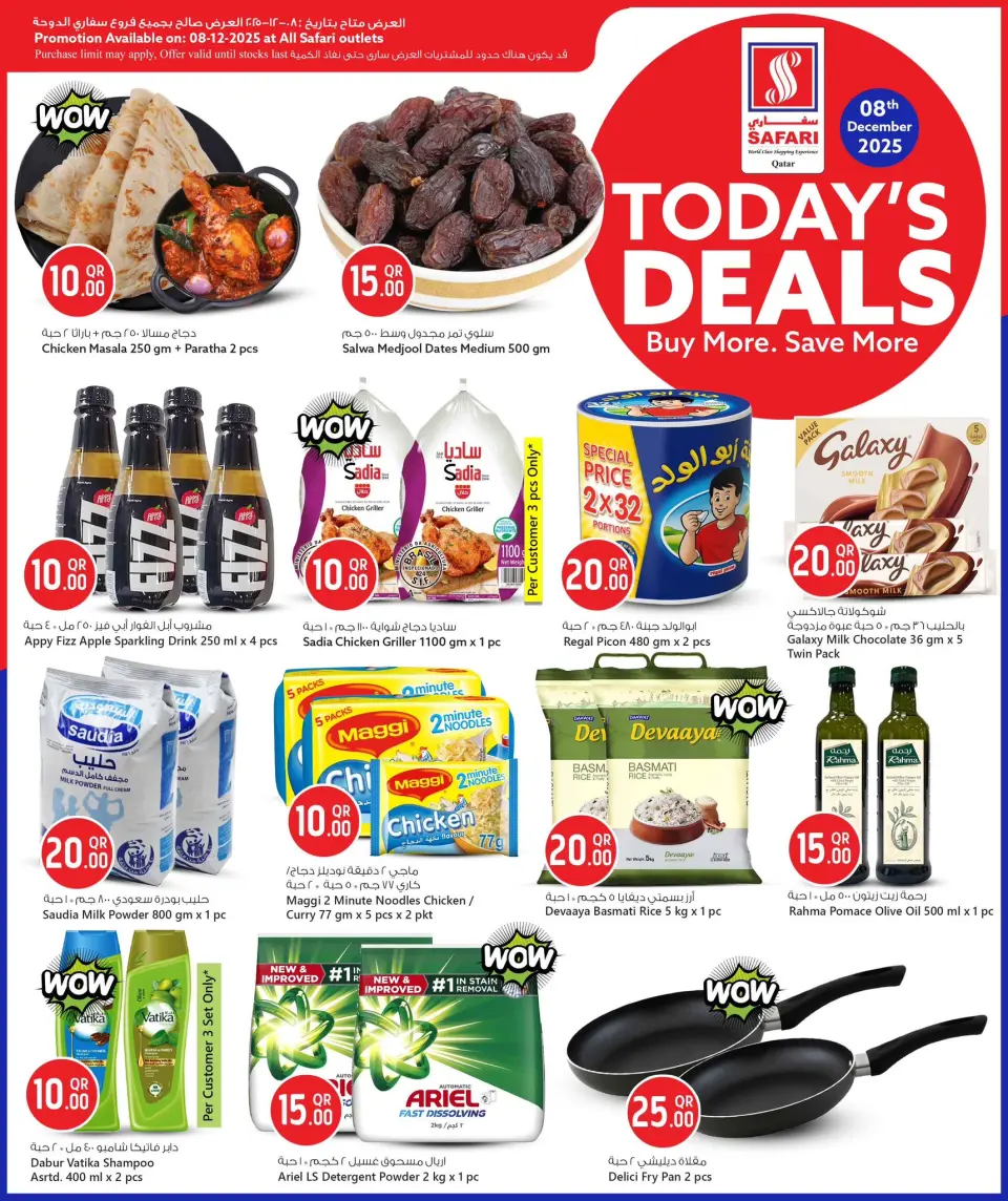 Safari hypermarket Qatar Offers Monday 8 December Deal of the Day - Page 2