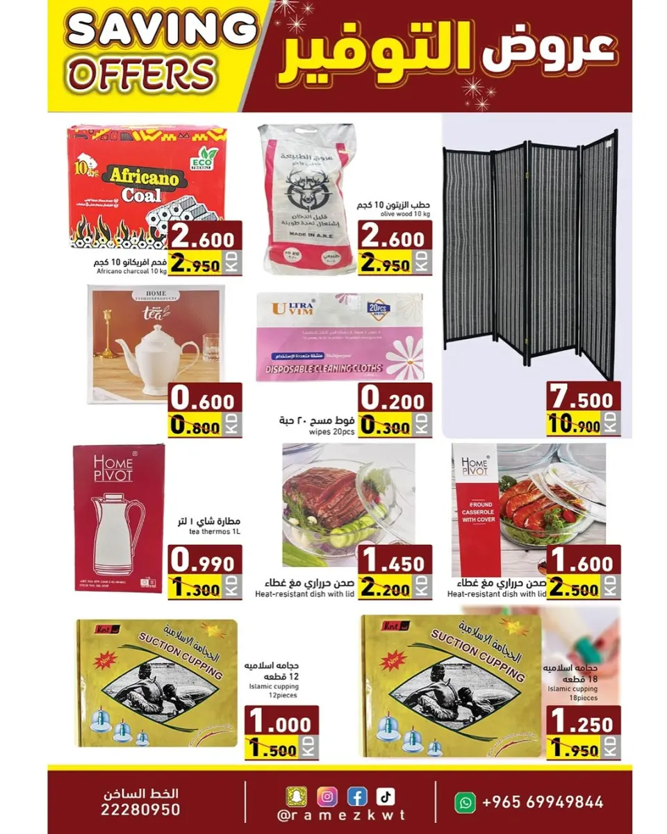 Ofertas de Mercados Ramez Kuwait de 8 a 17 diciembre 2025 Ofertas de ahorro - Página 9