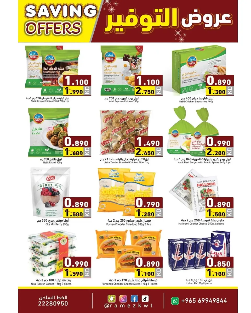 Ofertas de Mercados Ramez Kuwait de 8 a 17 diciembre 2025 Ofertas de ahorro - Página 5