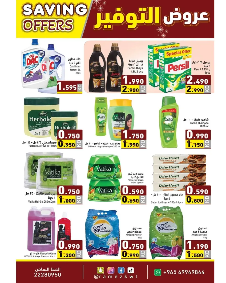 Ofertas de Mercados Ramez Kuwait de 8 a 17 diciembre 2025 Ofertas de ahorro - Página 14