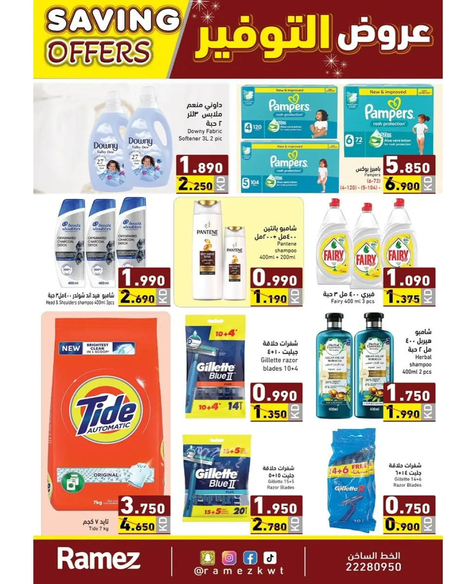 Ofertas de Mercados Ramez Kuwait de 8 a 17 diciembre 2025 Ofertas de ahorro - Página 17