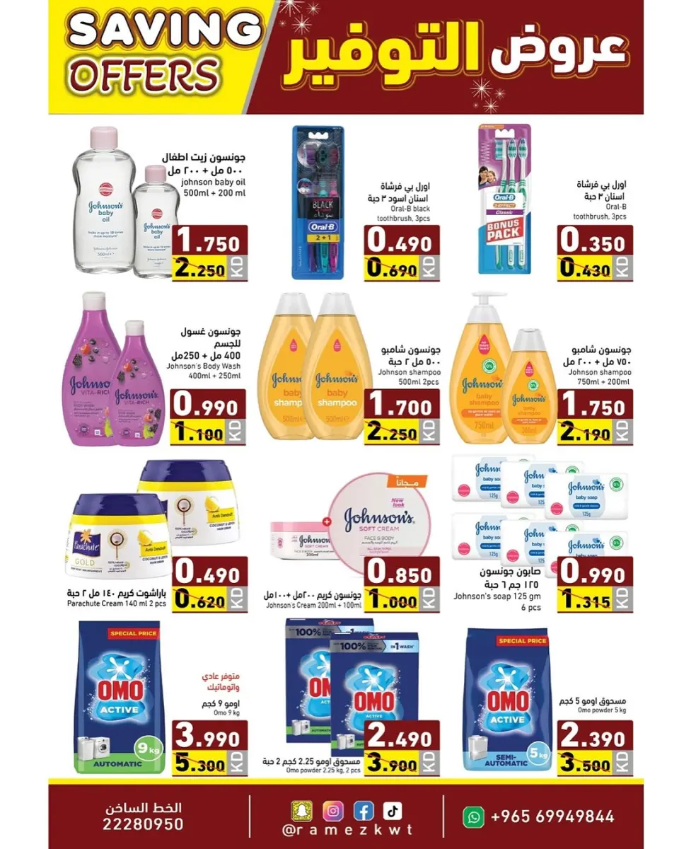 Ofertas de Mercados Ramez Kuwait de 8 a 17 diciembre 2025 Ofertas de ahorro - Página 15