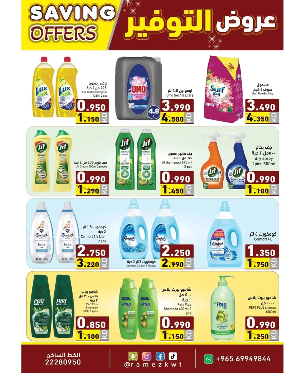 Ofertas de Mercados Ramez Kuwait de 8 a 17 diciembre 2025 Ofertas de ahorro - Página 16