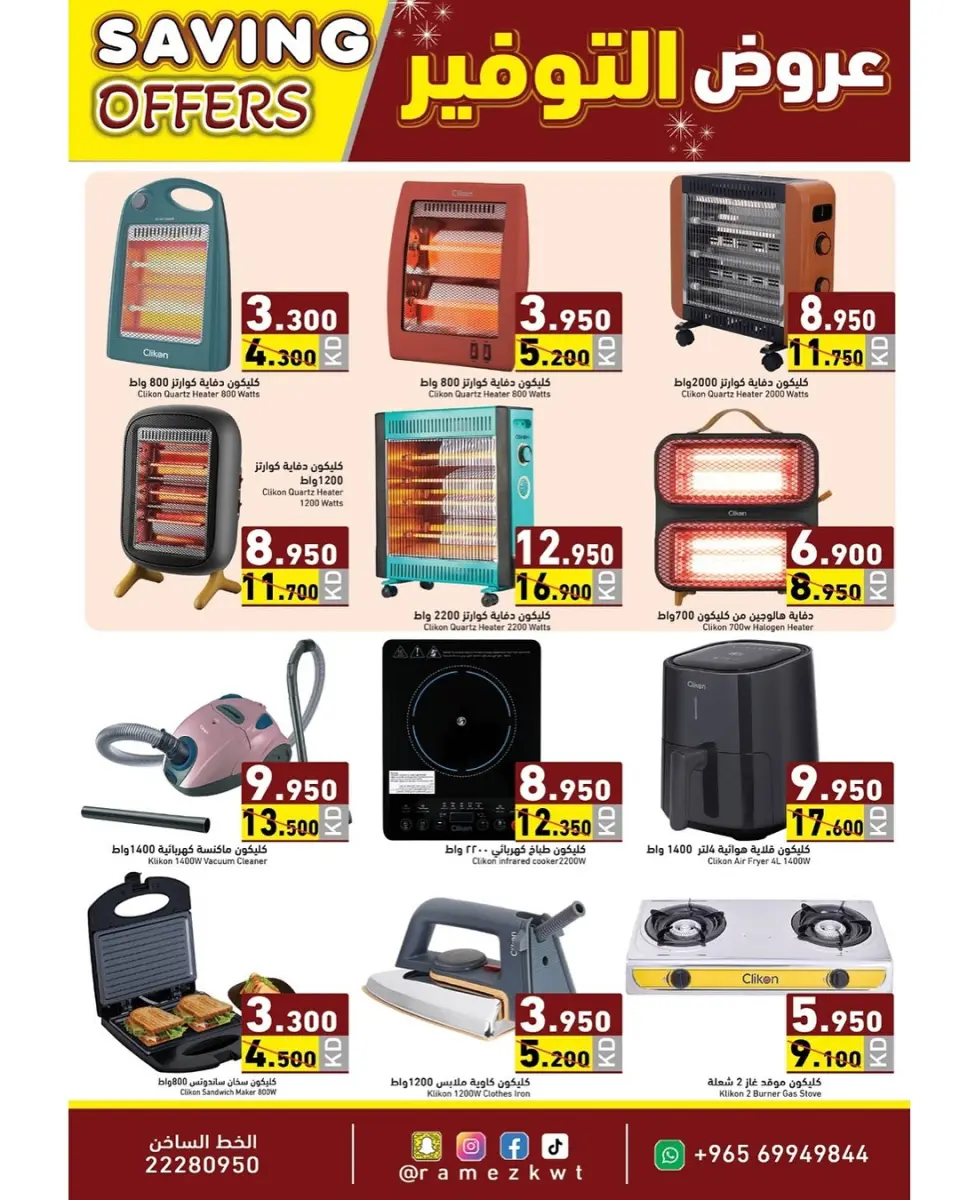 Ofertas de Mercados Ramez Kuwait de 8 a 17 diciembre 2025 Ofertas de ahorro - Página 11