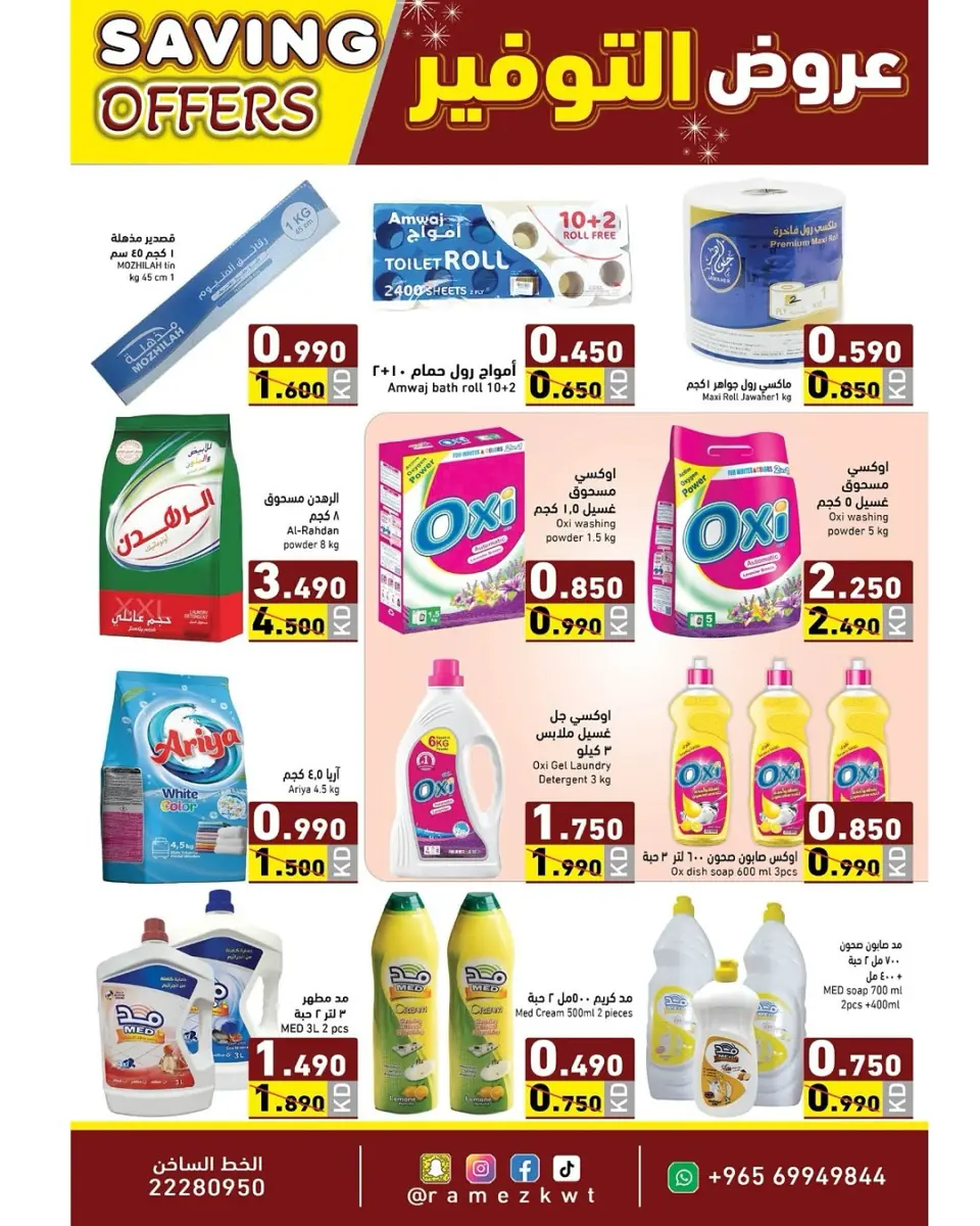 Ofertas de Mercados Ramez Kuwait de 8 a 17 diciembre 2025 Ofertas de ahorro - Página 13