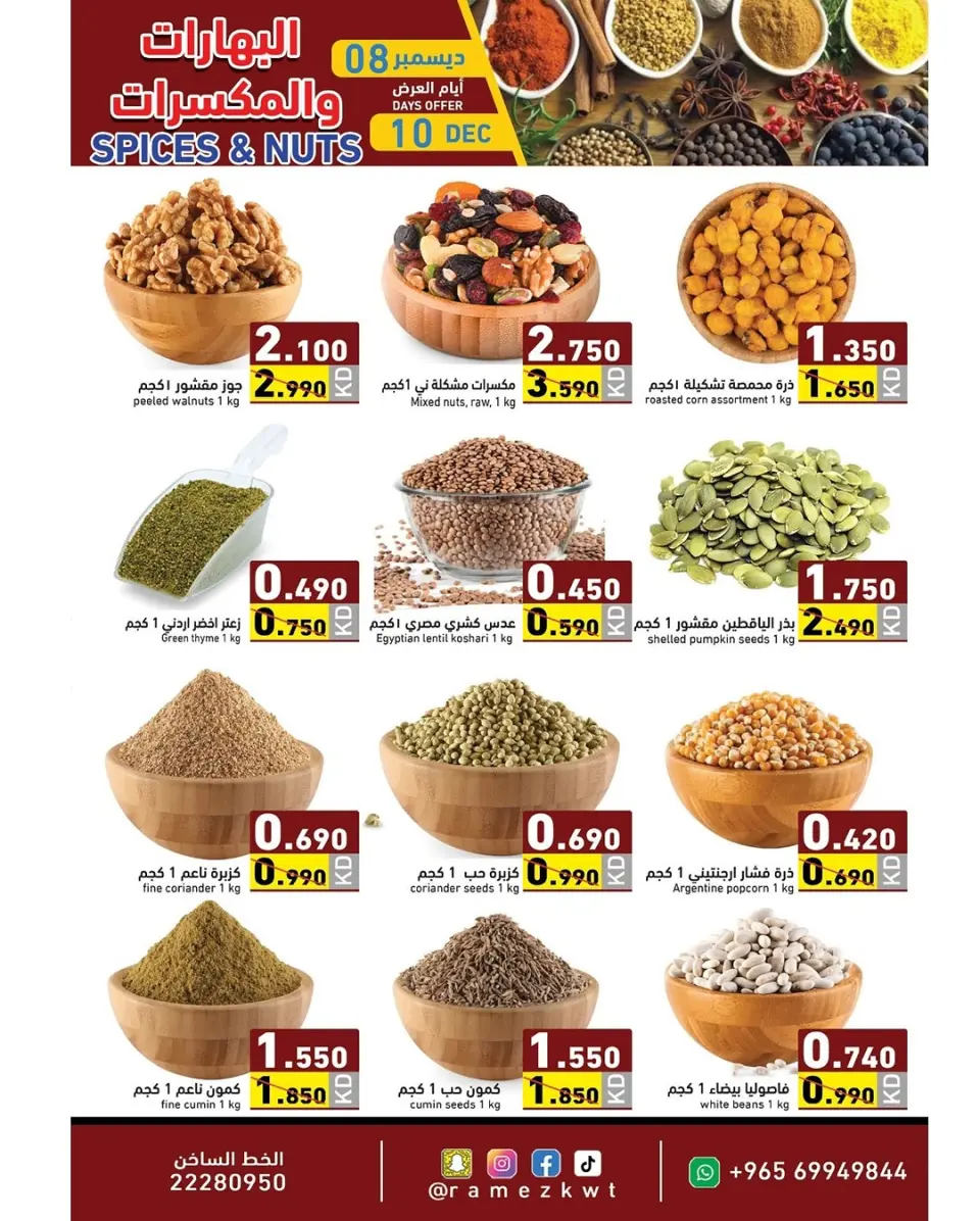 Ofertas de Mercados Ramez Kuwait de 8 a 10 diciembre 2025 Ofertas de ahorro - Página 3