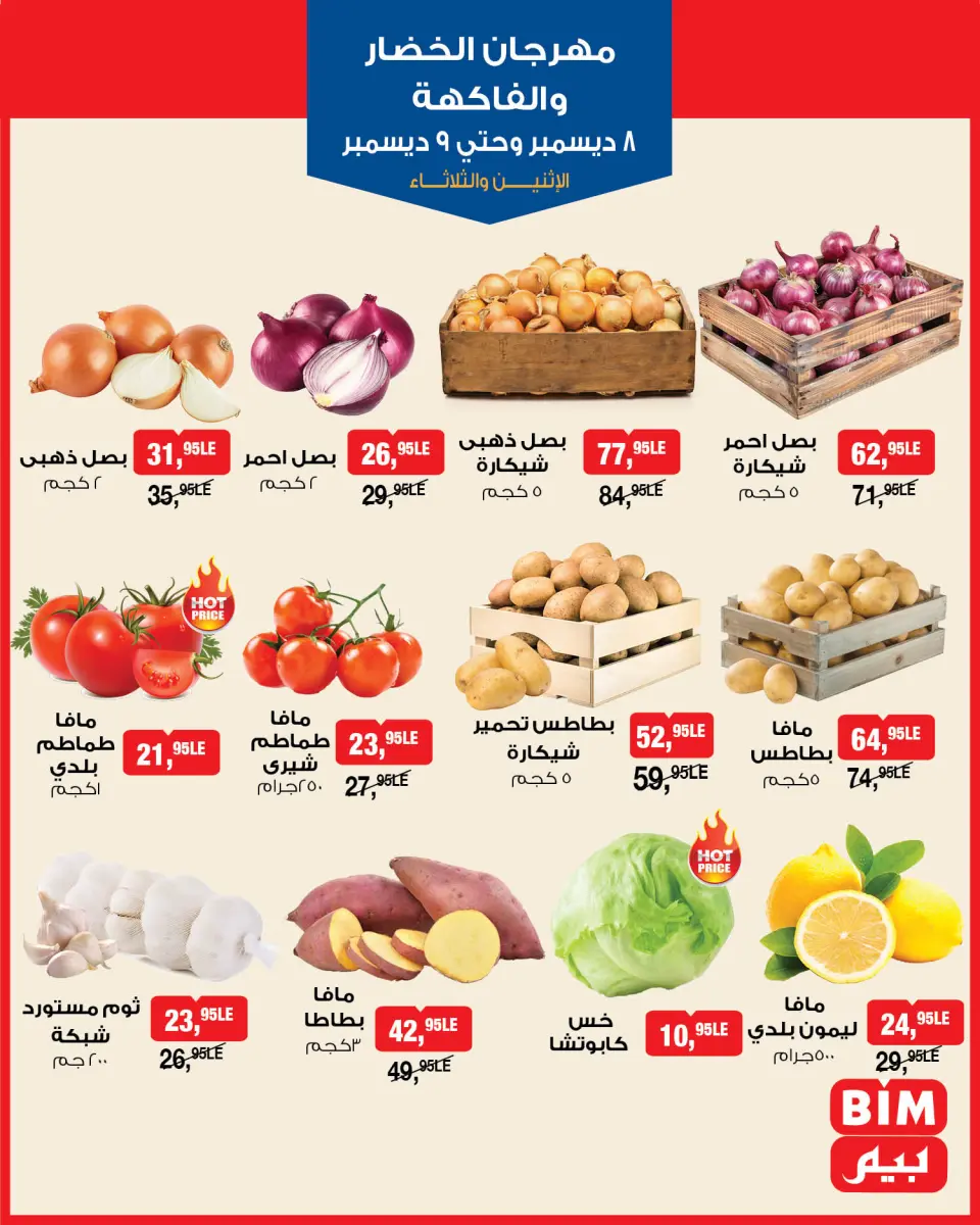 BIM Market Egypt Offers from 8 to 9 December 2025 Vegetable and Fruit Festival Offers - Page 2