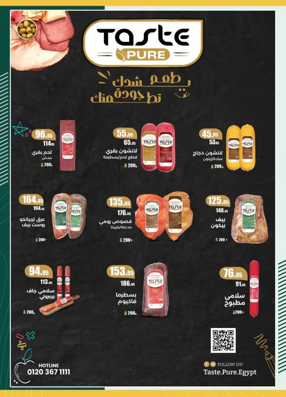 Offres Spinneys Egypte de 8 à 23 décembre 2025 Offre d'hiver Bonjour - Page 33