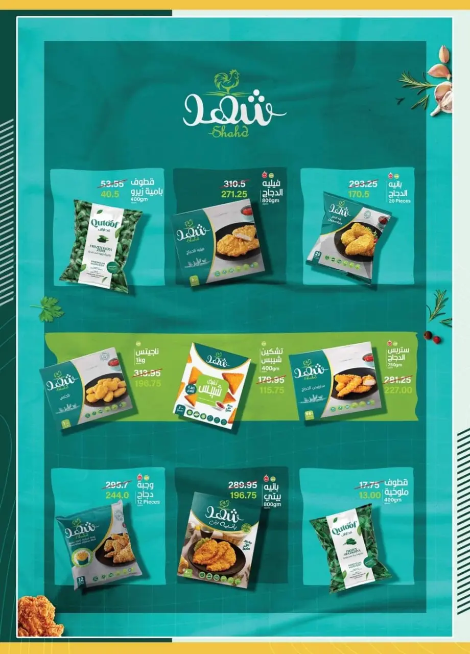 Offres Spinneys Egypte de 8 à 23 décembre 2025 Offre d'hiver Bonjour - Page 47