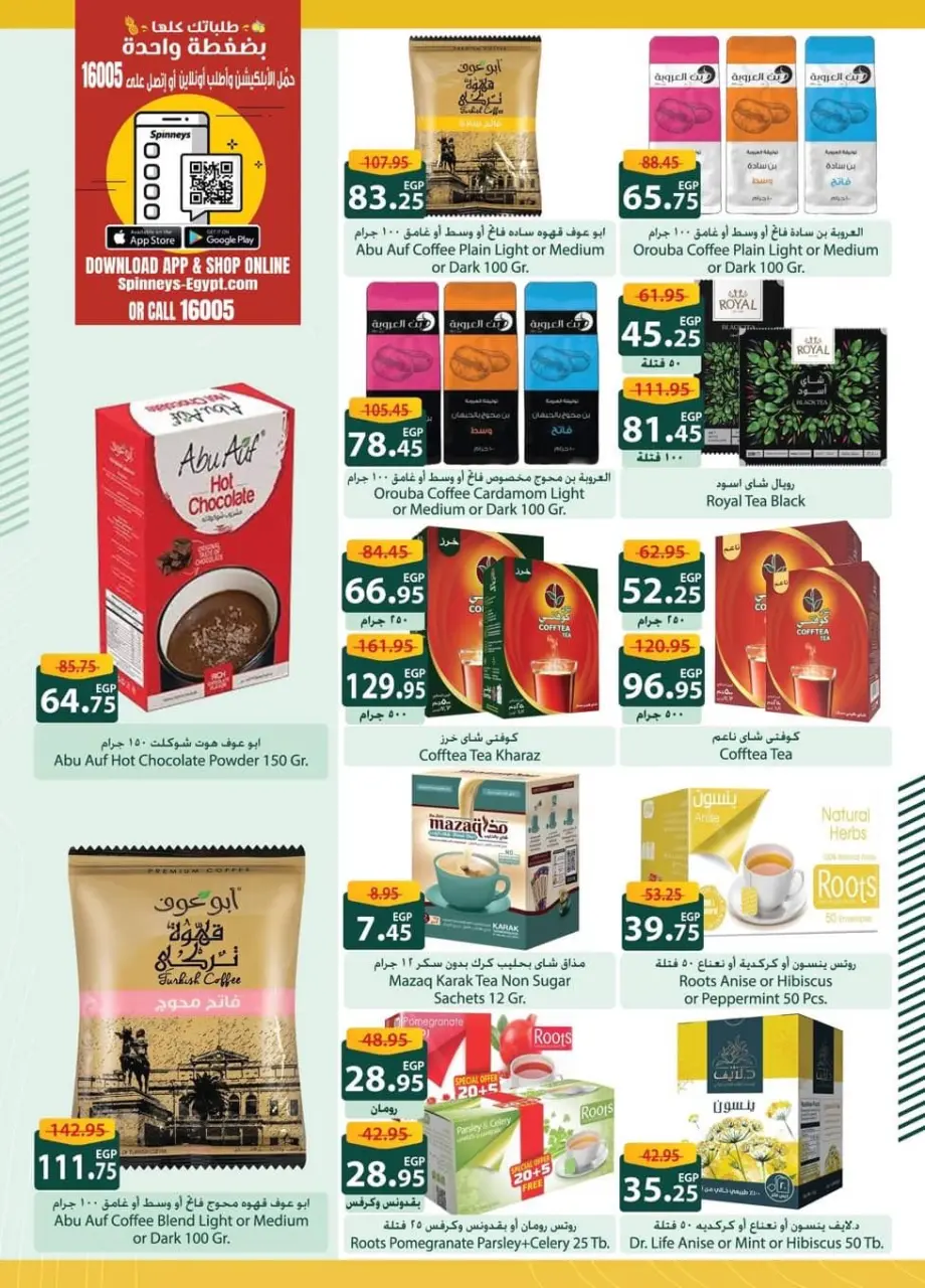 Offres Spinneys Egypte de 8 à 23 décembre 2025 Offre d'hiver Bonjour - Page 19