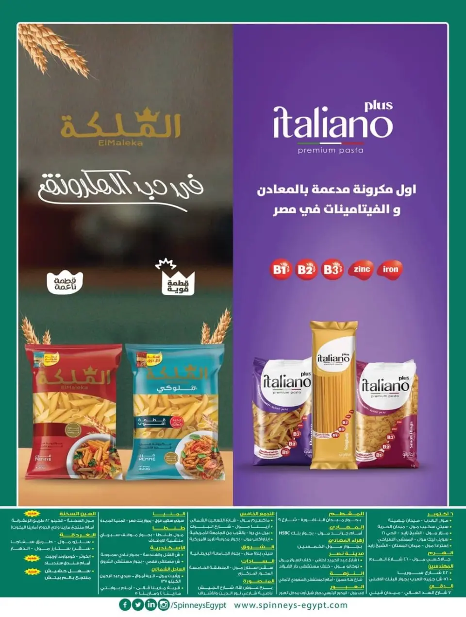 Offres Spinneys Egypte de 8 à 23 décembre 2025 Offre d'hiver Bonjour - Page 63