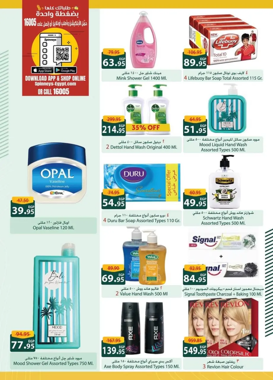 Offres Spinneys Egypte de 8 à 23 décembre 2025 Offre d'hiver Bonjour - Page 26