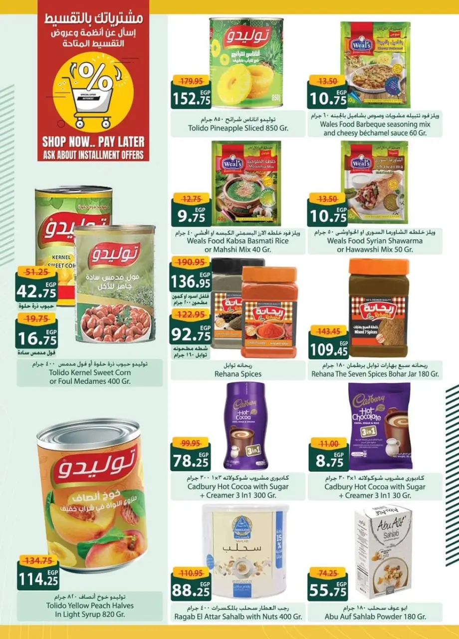 Offres Spinneys Egypte de 8 à 23 décembre 2025 Offre d'hiver Bonjour - Page 18