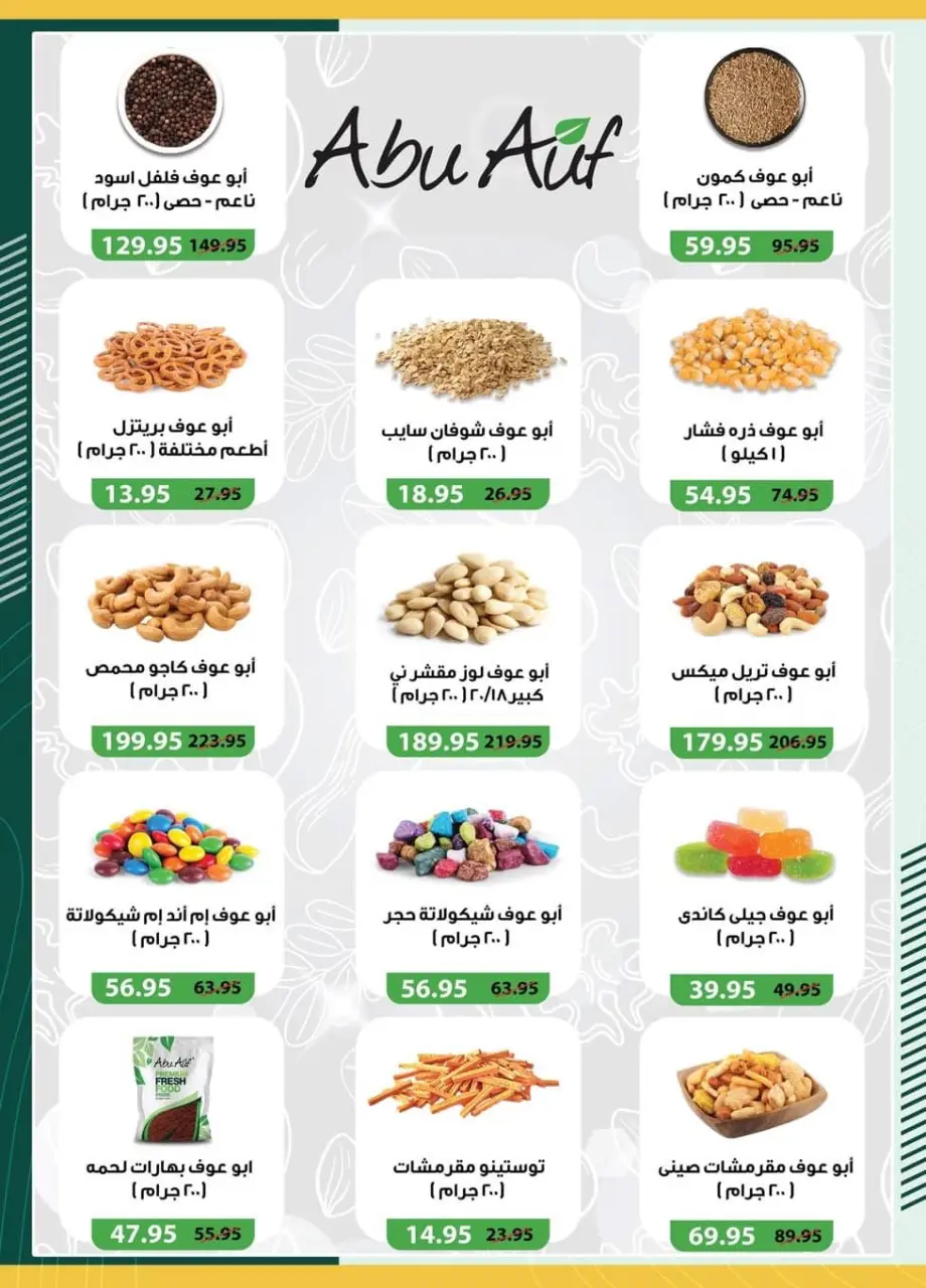 Offres Spinneys Egypte de 8 à 23 décembre 2025 Offre d'hiver Bonjour - Page 38