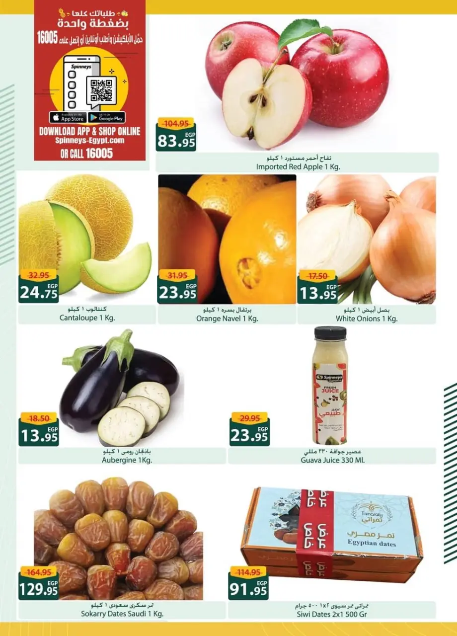 Offres Spinneys Egypte de 8 à 23 décembre 2025 Offre d'hiver Bonjour - Page 4