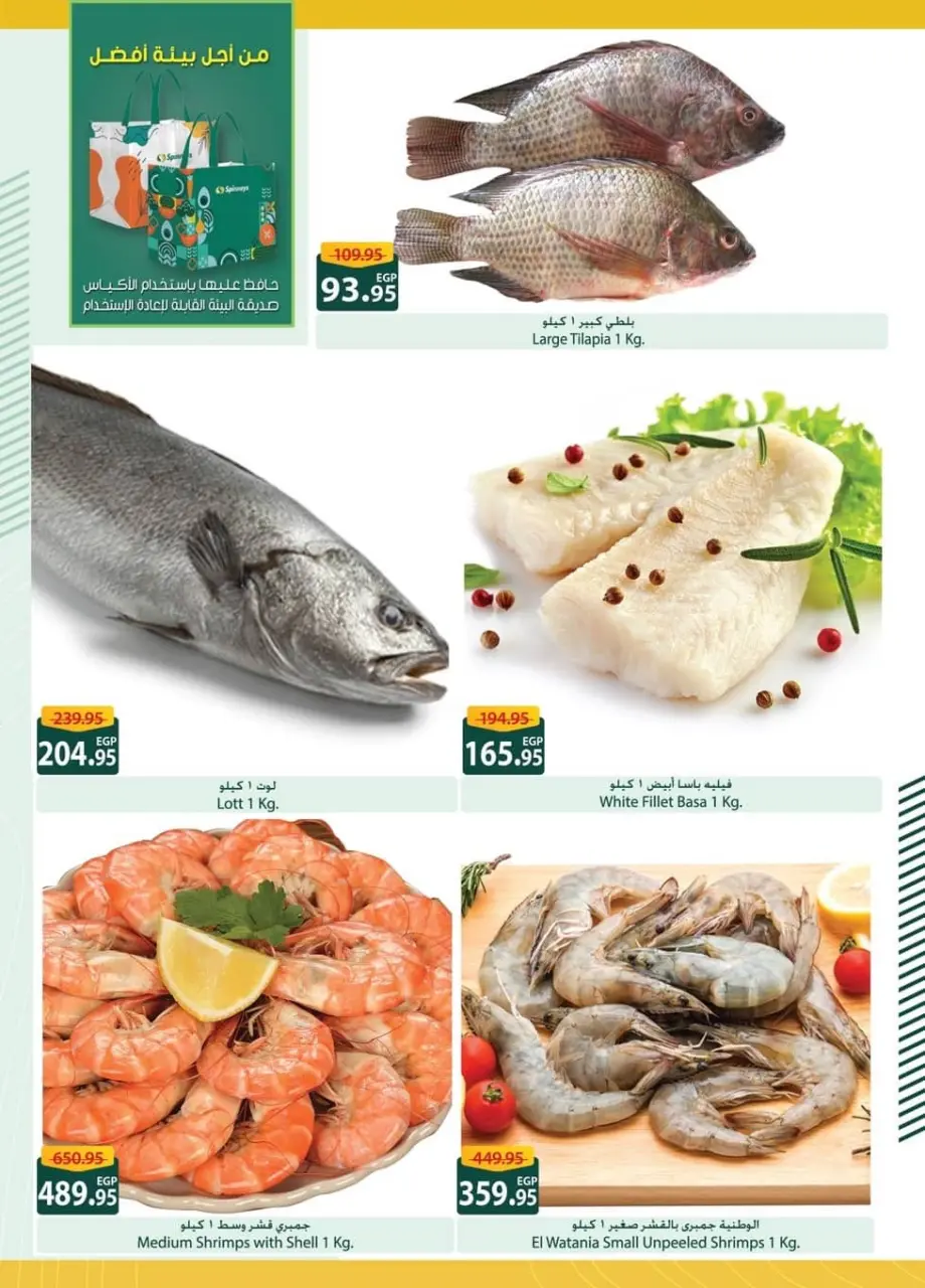 Offres Spinneys Egypte de 8 à 23 décembre 2025 Offre d'hiver Bonjour - Page 3