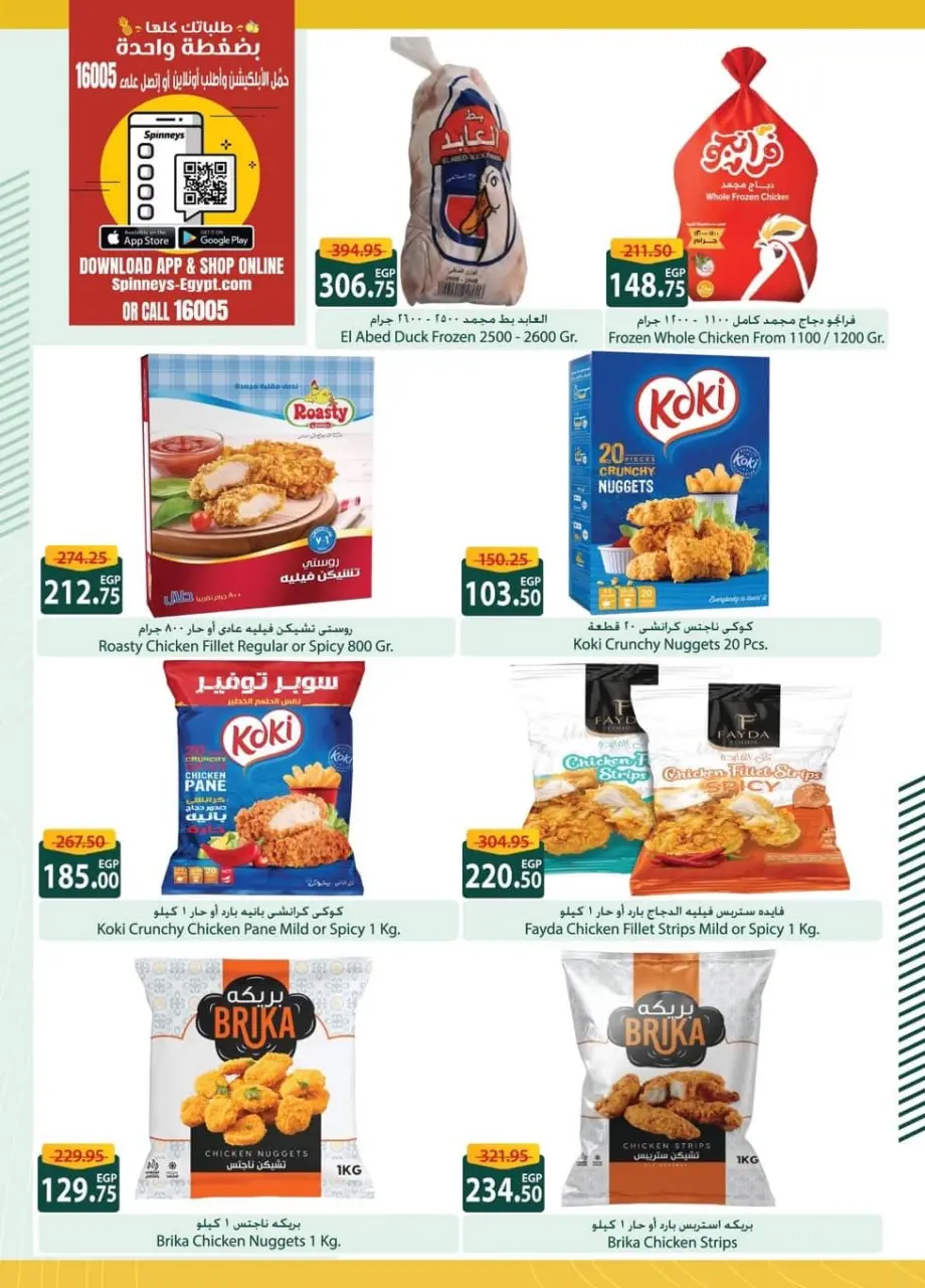 Offres Spinneys Egypte de 8 à 23 décembre 2025 Offre d'hiver Bonjour - Page 10
