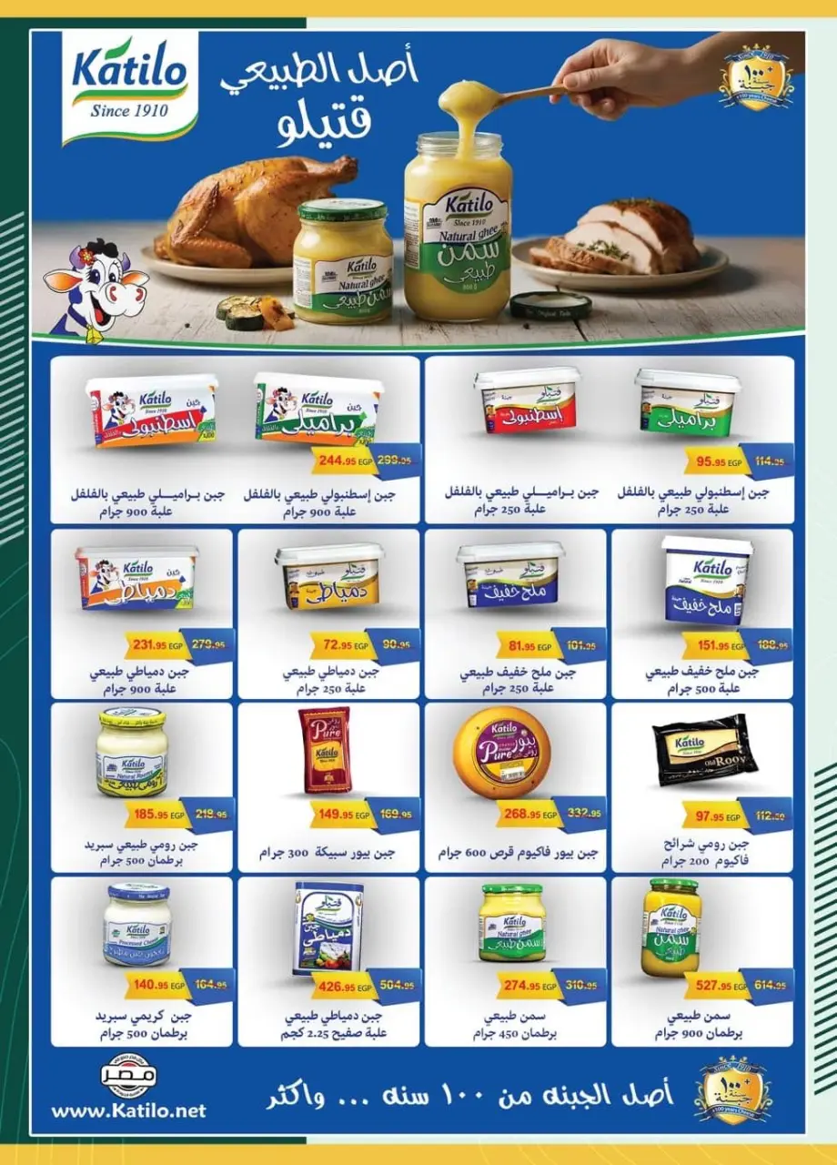 Offres Spinneys Egypte de 8 à 23 décembre 2025 Offre d'hiver Bonjour - Page 40