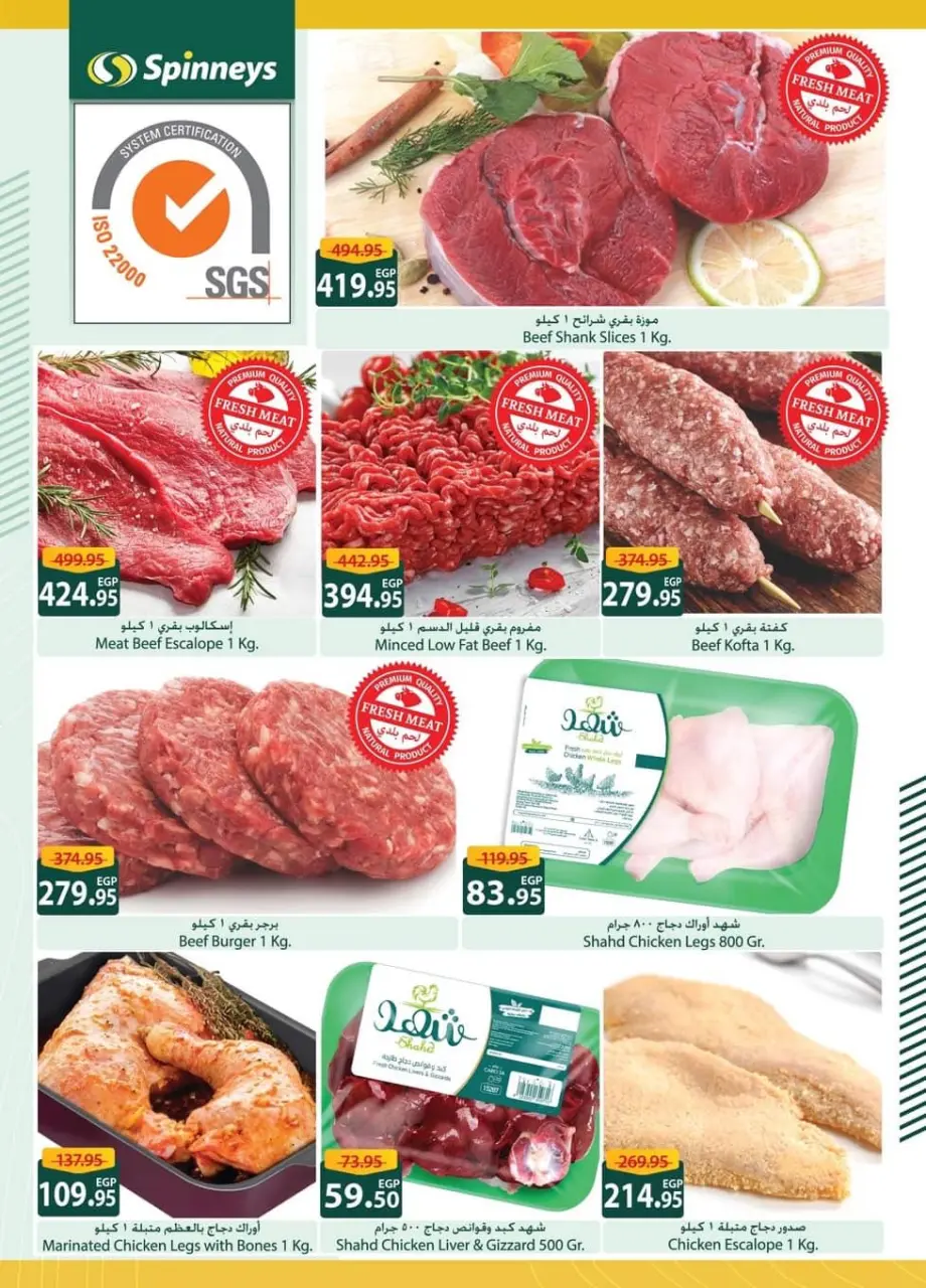 Offres Spinneys Egypte de 8 à 23 décembre 2025 Offre d'hiver Bonjour - Page 2