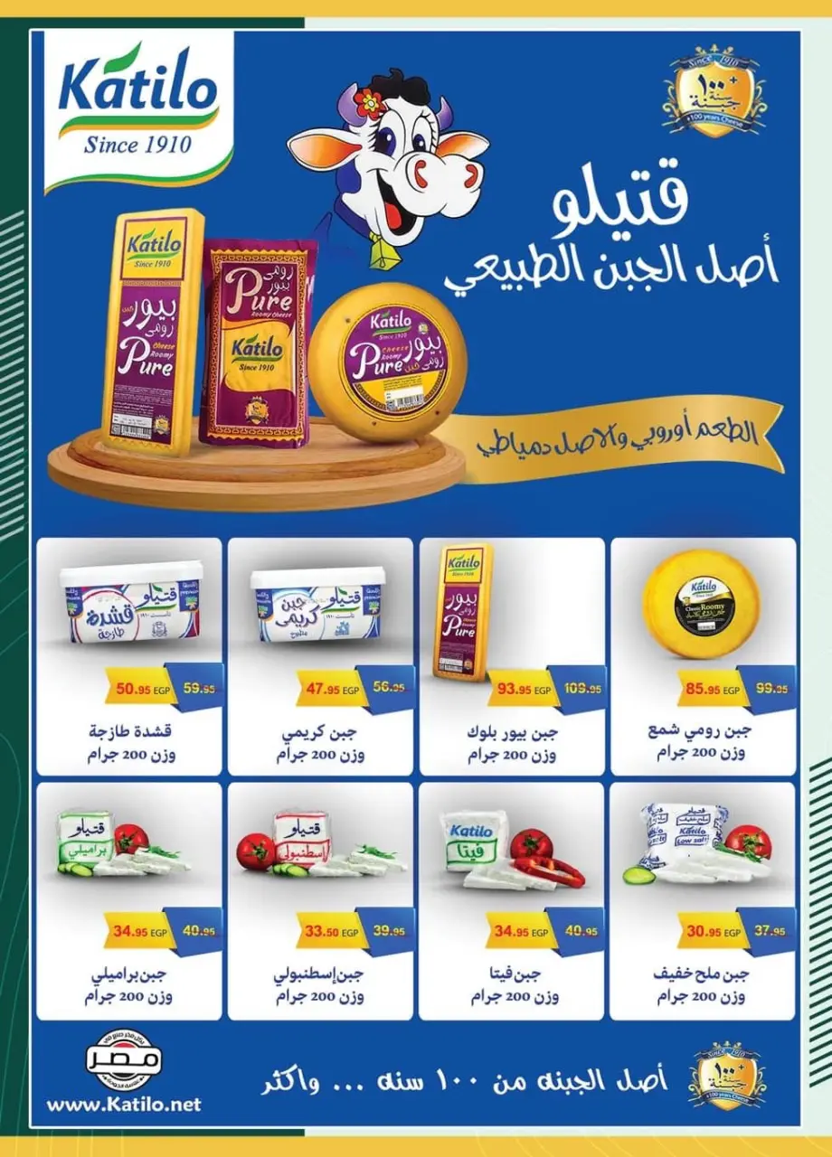 Offres Spinneys Egypte de 8 à 23 décembre 2025 Offre d'hiver Bonjour - Page 35