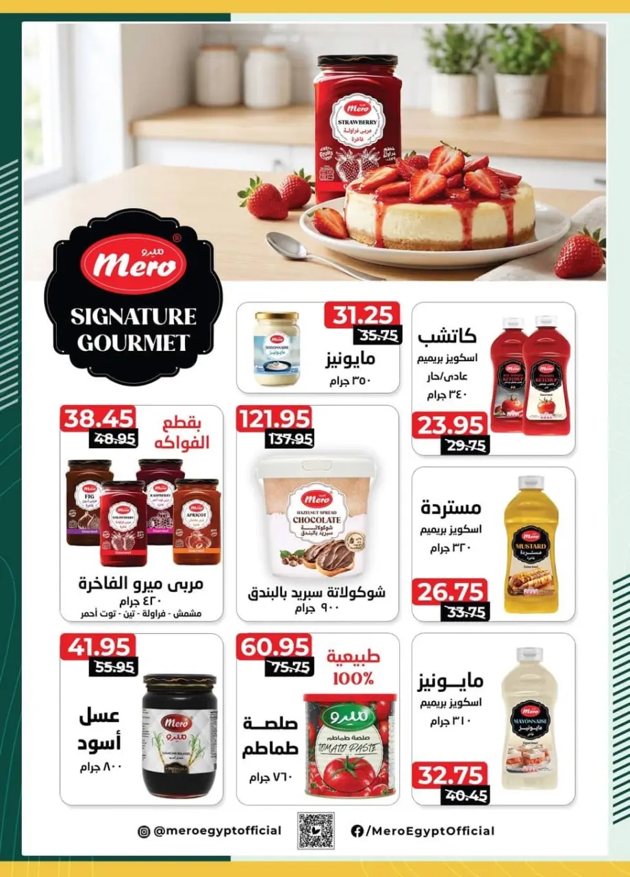 Offres Spinneys Egypte de 8 à 23 décembre 2025 Offre d'hiver Bonjour - Page 51