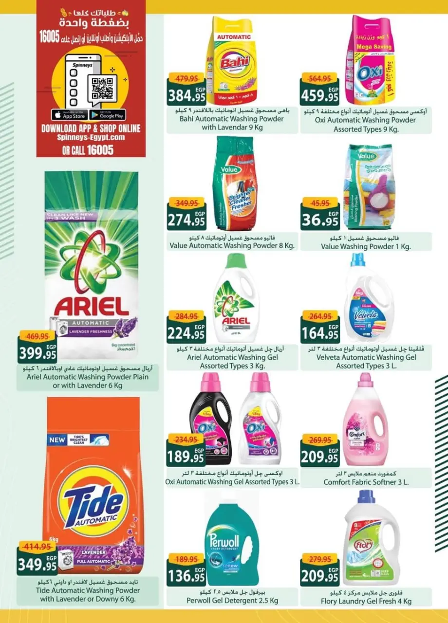 Offres Spinneys Egypte de 8 à 23 décembre 2025 Offre d'hiver Bonjour - Page 22