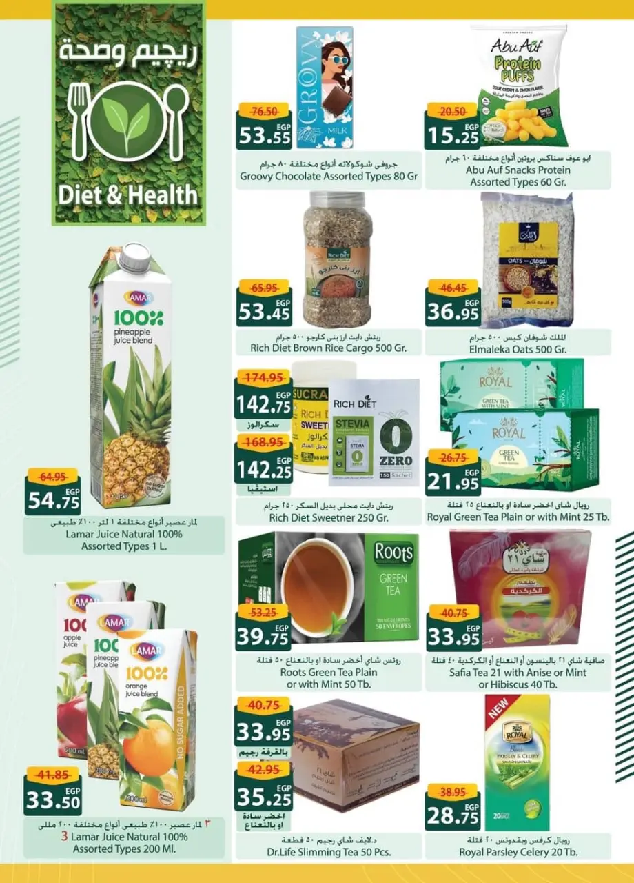 Offres Spinneys Egypte de 8 à 23 décembre 2025 Offre d'hiver Bonjour - Page 20