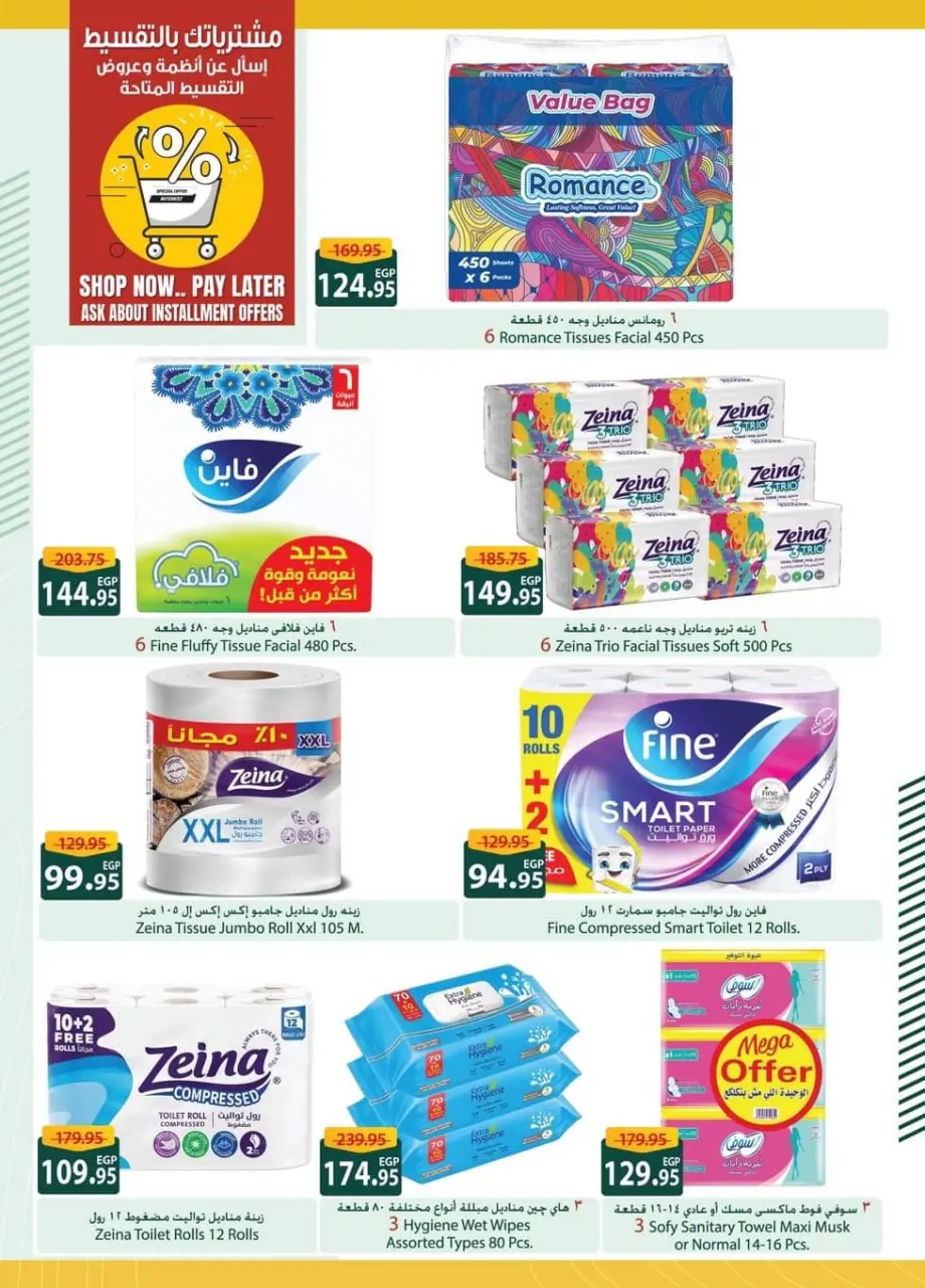 Offres Spinneys Egypte de 8 à 23 décembre 2025 Offre d'hiver Bonjour - Page 27