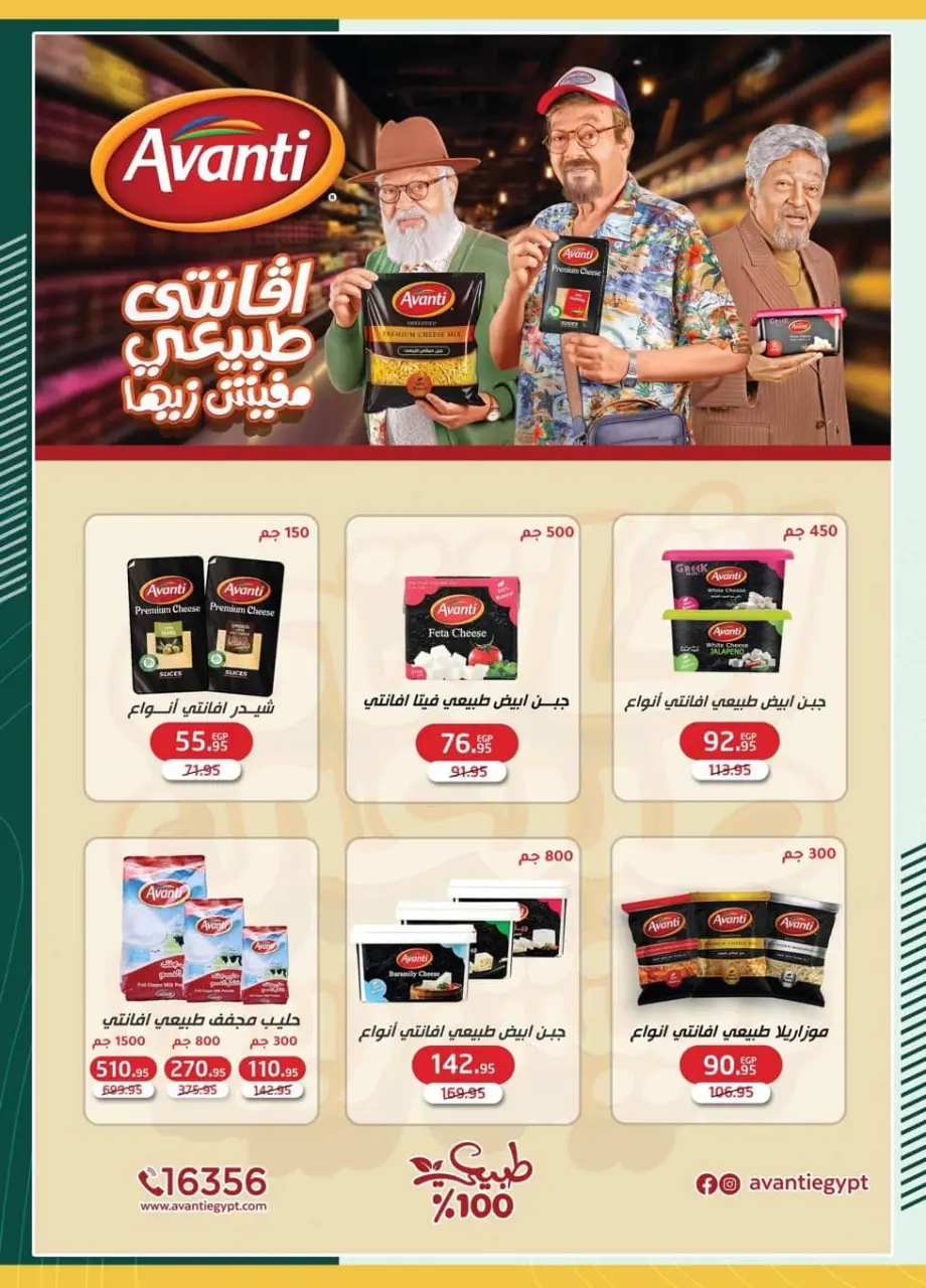 Offres Spinneys Egypte de 8 à 23 décembre 2025 Offre d'hiver Bonjour - Page 43