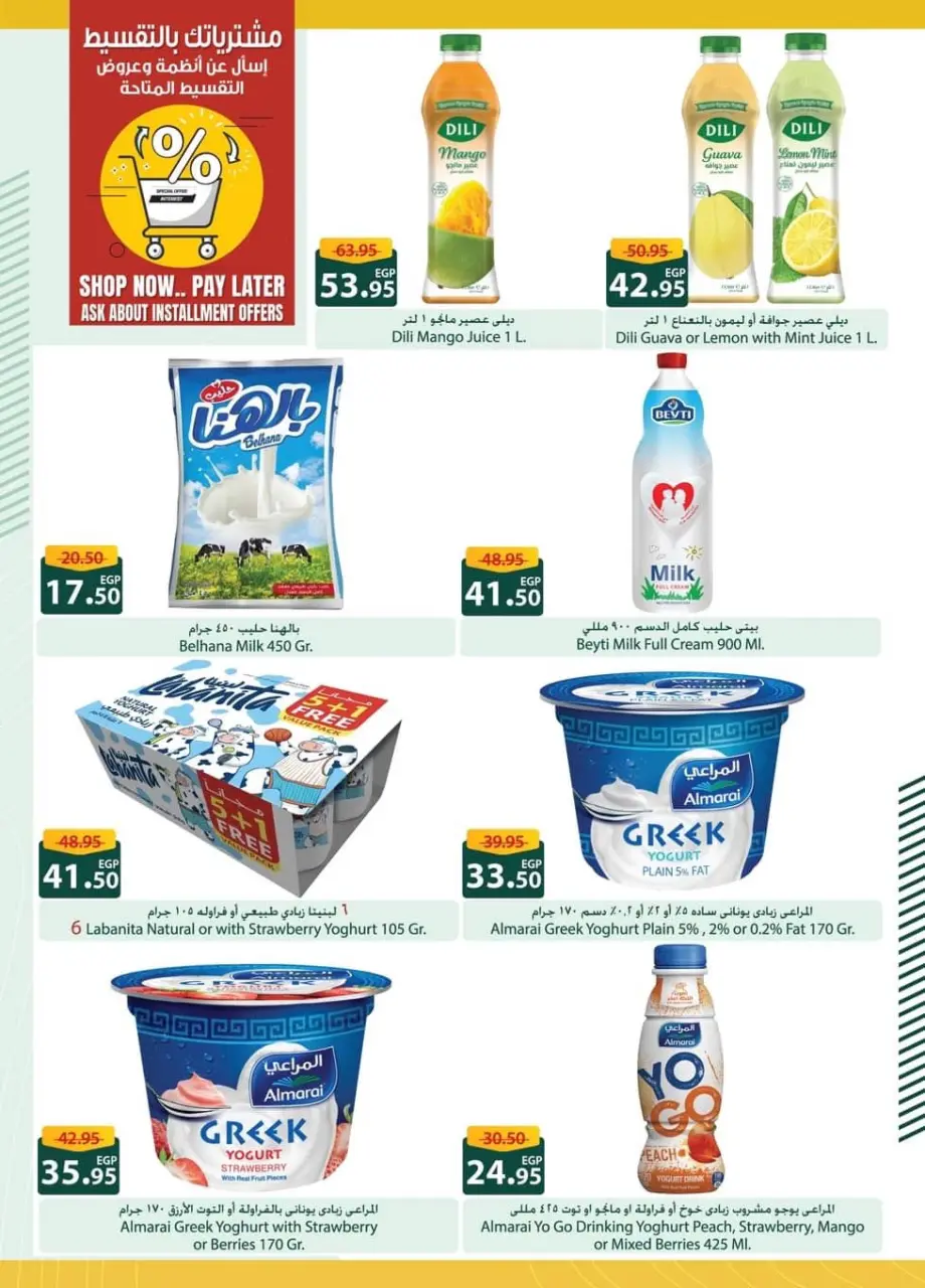 Offres Spinneys Egypte de 8 à 23 décembre 2025 Offre d'hiver Bonjour - Page 8