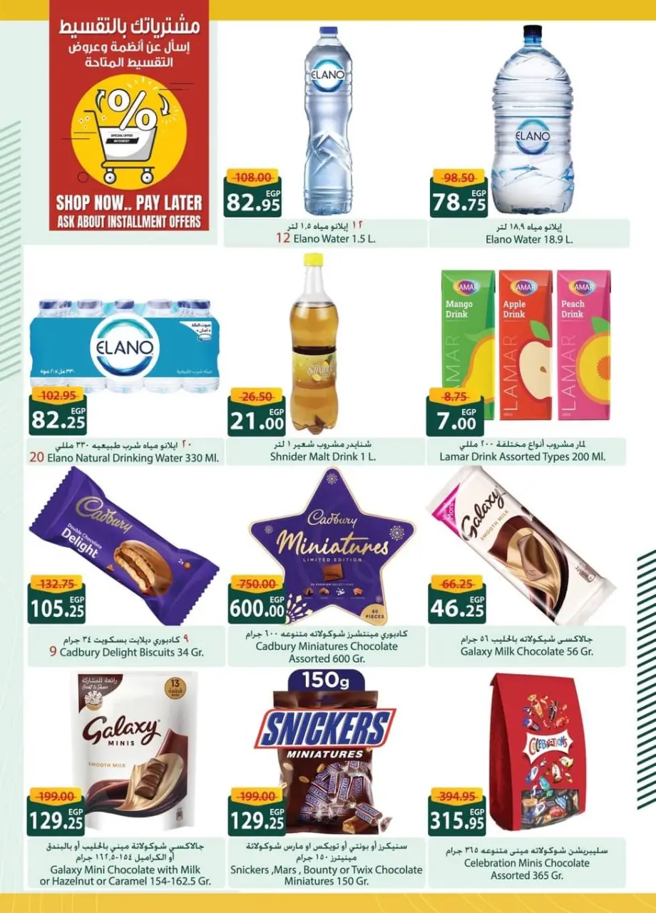 Offres Spinneys Egypte de 8 à 23 décembre 2025 Offre d'hiver Bonjour - Page 12