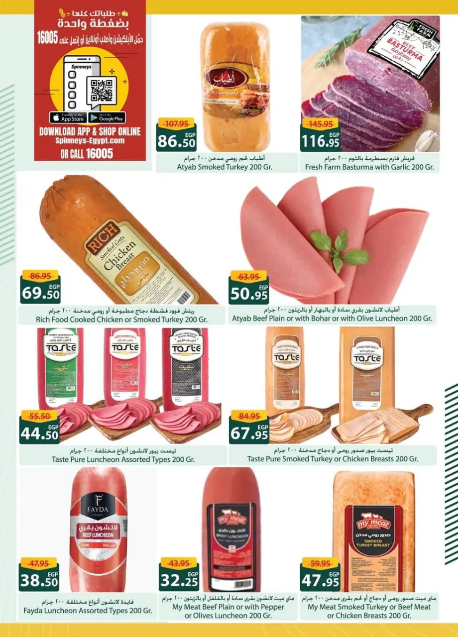 Offres Spinneys Egypte de 8 à 23 décembre 2025 Offre d'hiver Bonjour - Page 6