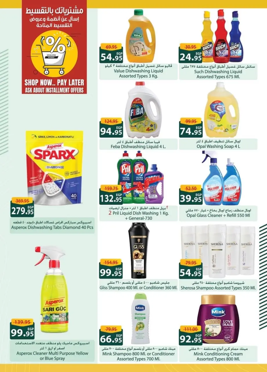 Offres Spinneys Egypte de 8 à 23 décembre 2025 Offre d'hiver Bonjour - Page 24