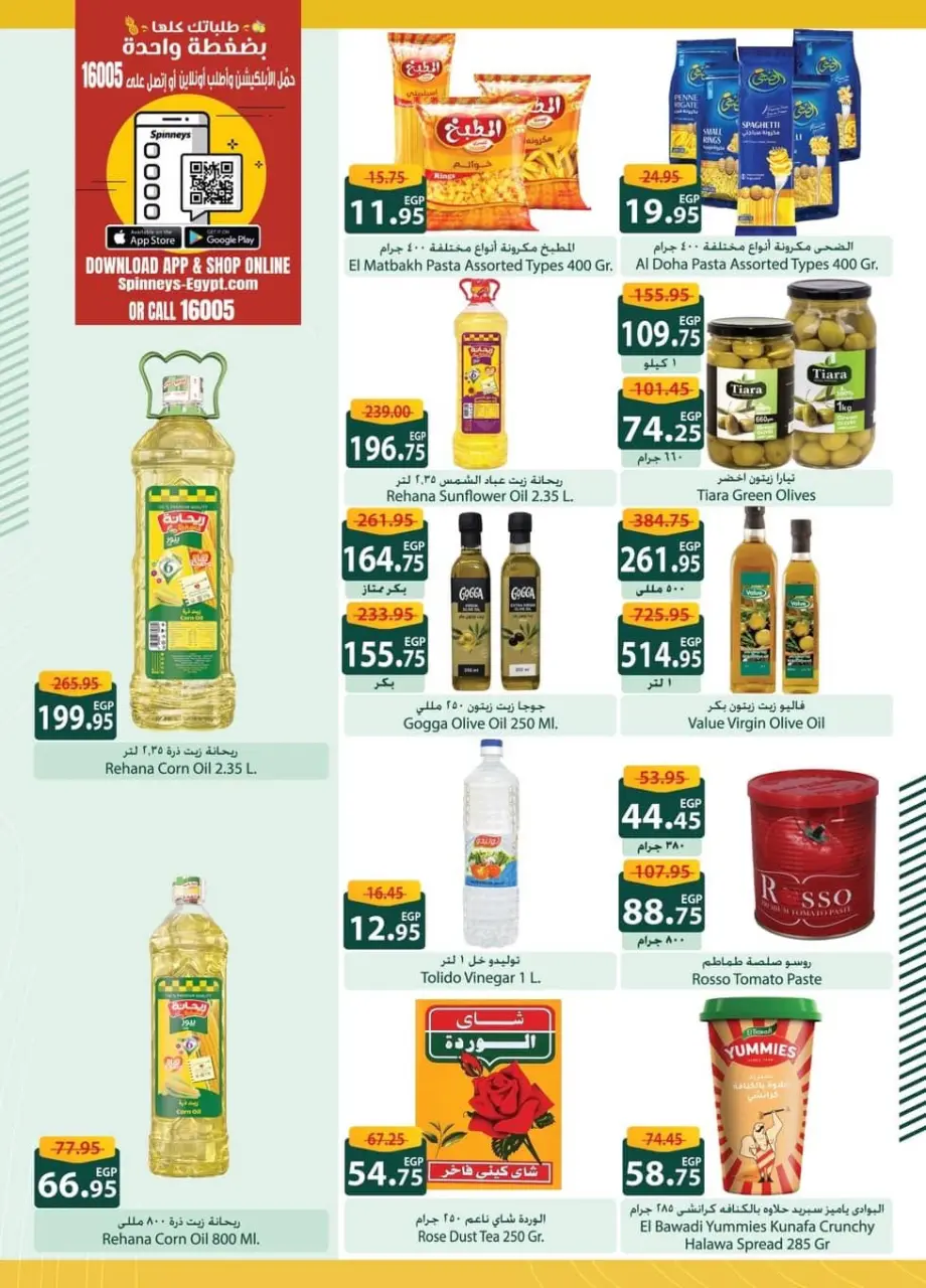 Offres Spinneys Egypte de 8 à 23 décembre 2025 Offre d'hiver Bonjour - Page 16