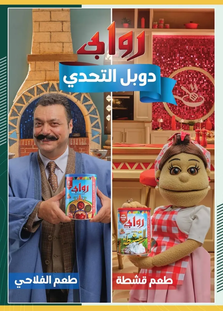 Offres Spinneys Egypte de 8 à 23 décembre 2025 Offre d'hiver Bonjour - Page 52