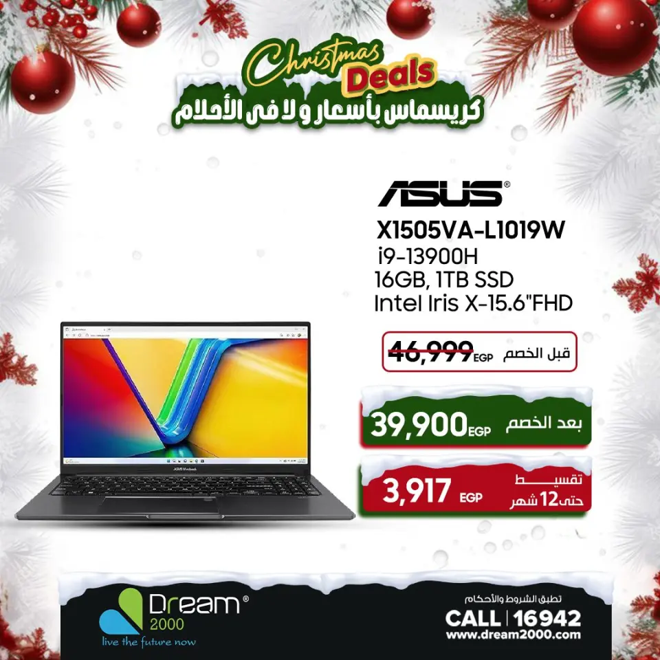 Dream 2000 Egypt Offers from 7 to 13 December 2025 Christmas Offers - Page 44