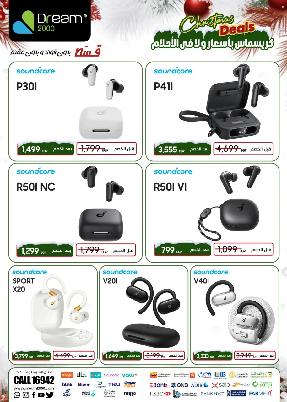 Dream 2000 Egypt Offers from 7 to 13 December 2025 Christmas Offers - Page 7
