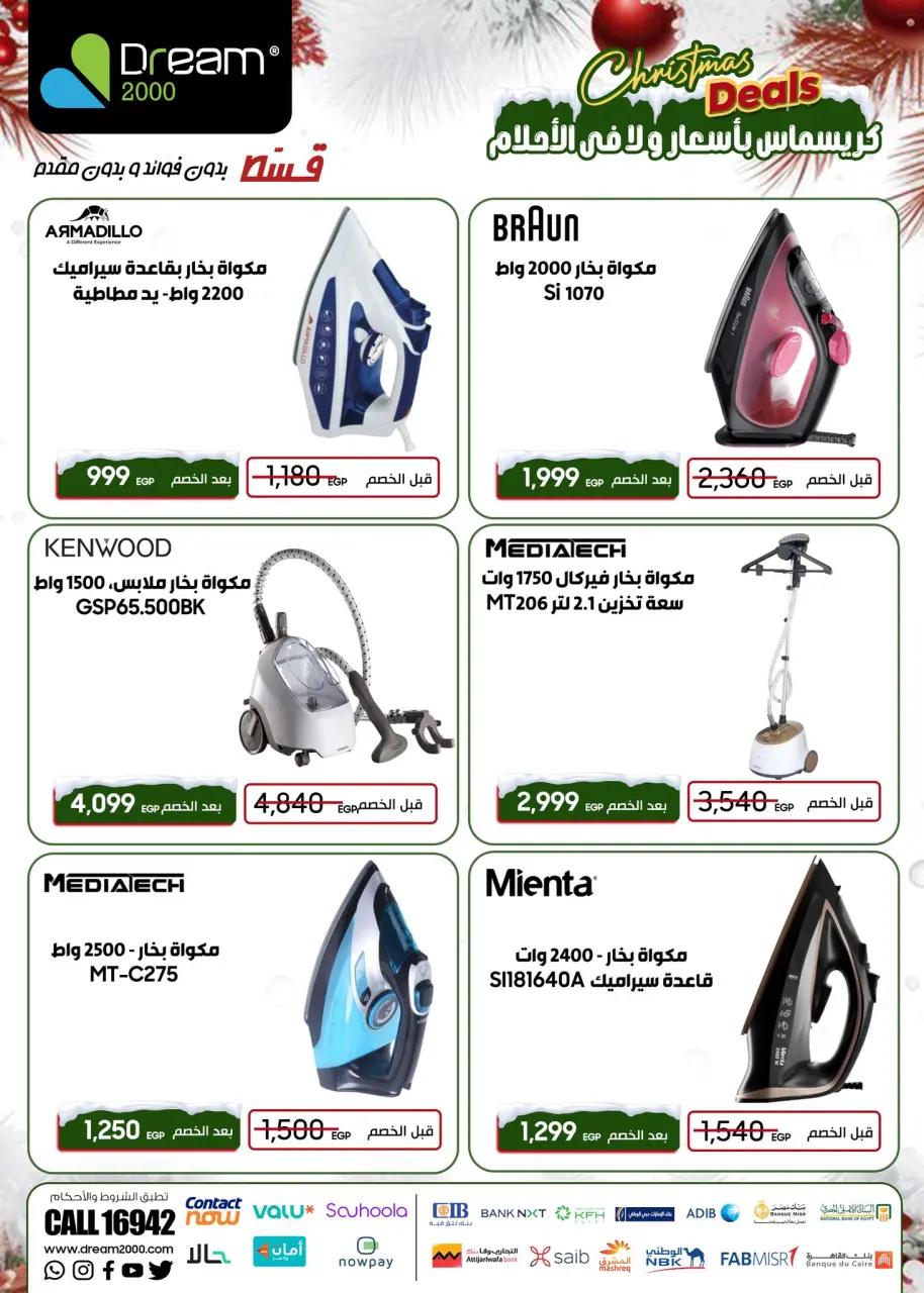 Dream 2000 Egypt Offers from 7 to 13 December 2025 Christmas Offers - Page 33