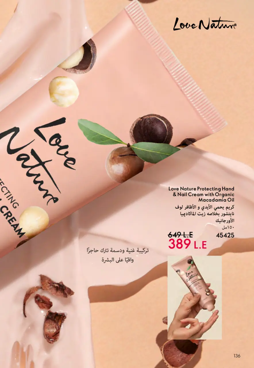 Oriflame Egypt Offers from 1 to 31 December 2025 December Deals - Page 137