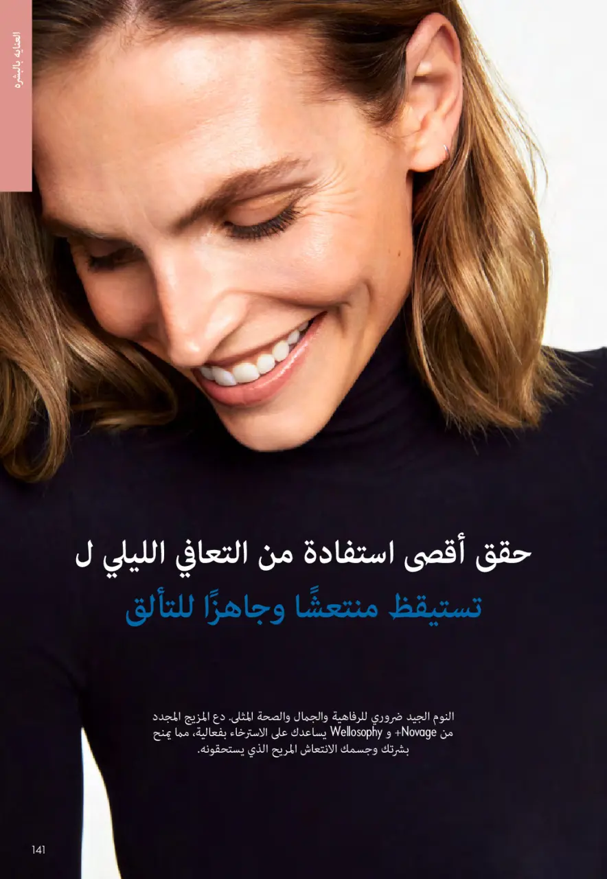 Oriflame Egypt Offers from 1 to 31 December 2025 December Deals - Page 140