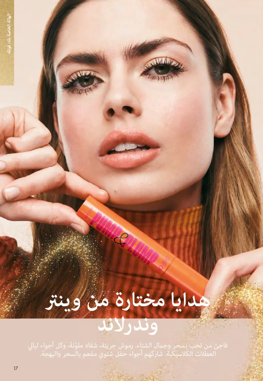 Oriflame Egypt Offers from 1 to 31 December 2025 December Deals - Page 16