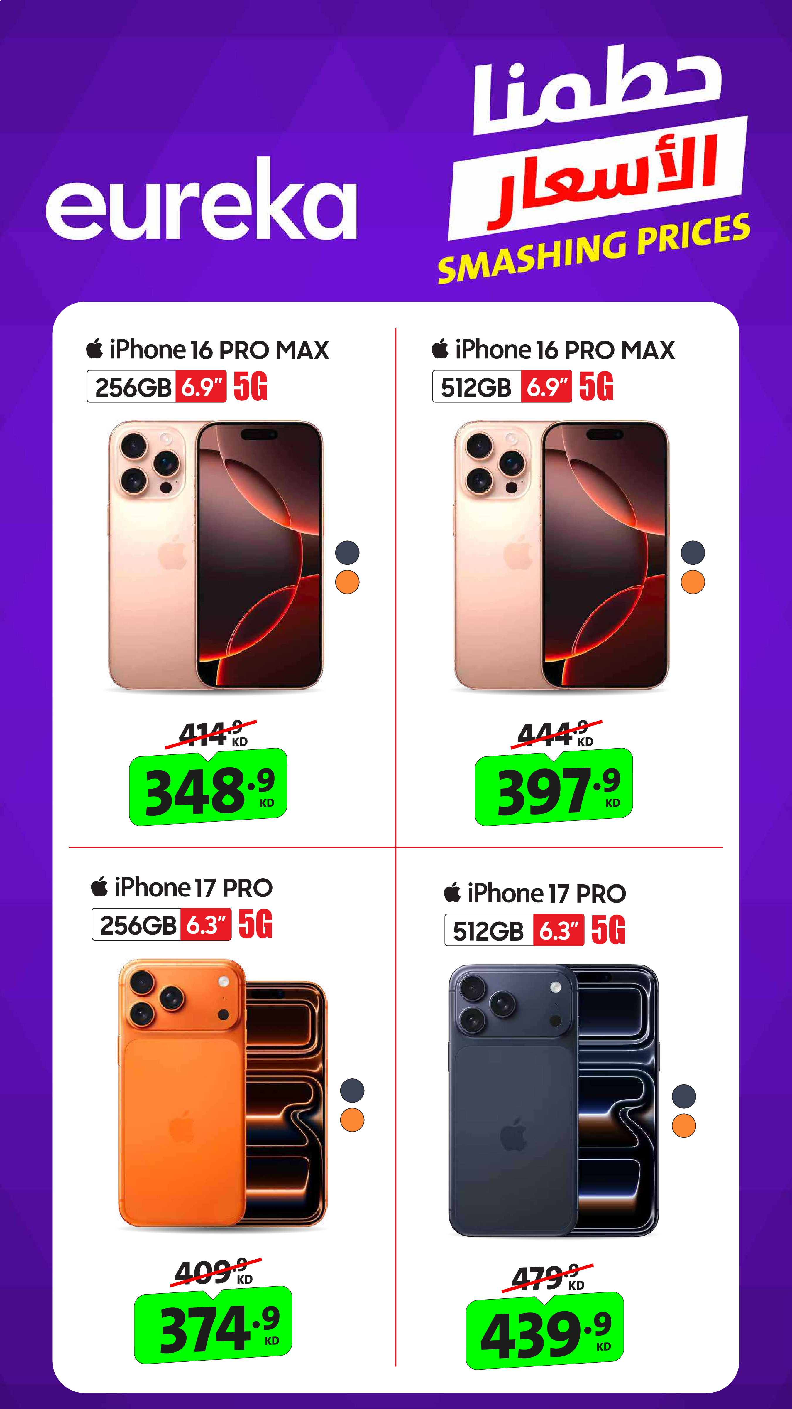 Eureka Kuwait Offers Monday 8 December End of Year offer - Page 16