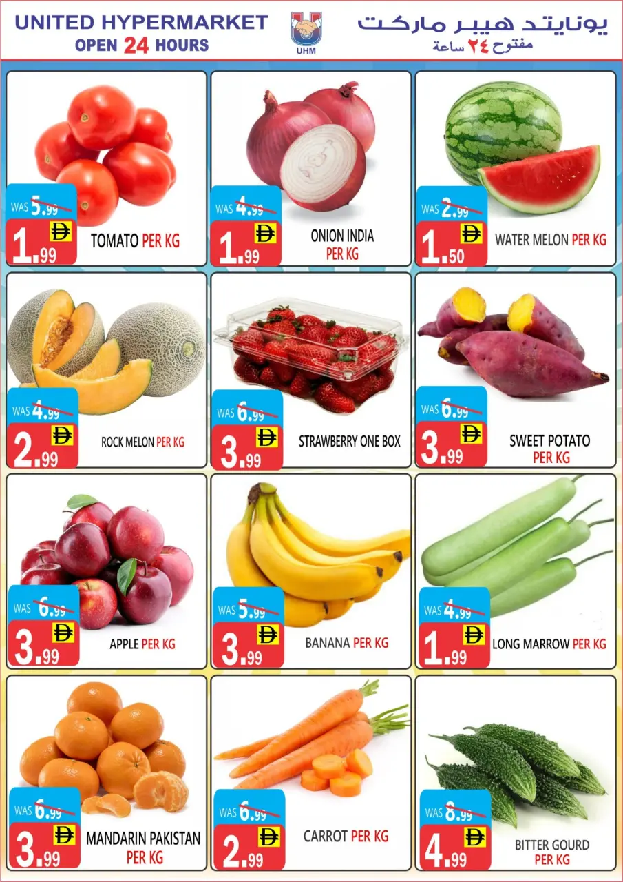 Ofertas de Hipermercado United Emiratos Árabes Unidos de 8 a 9 diciembre 2025 SOLO 2 DÍAS - Página 2