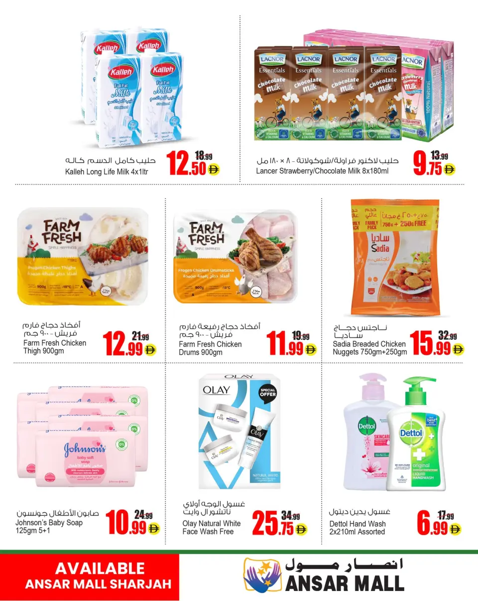 Ansar Gallery UAE Offers from 8 to 11 December 2025 4 Days Offer - Page 3